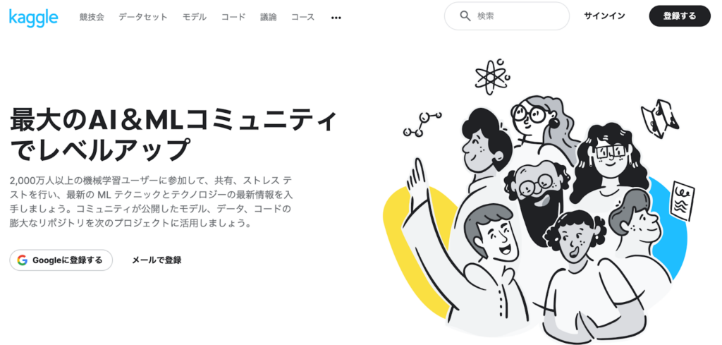 独学で挫折しないための勉強のコツのイメージ