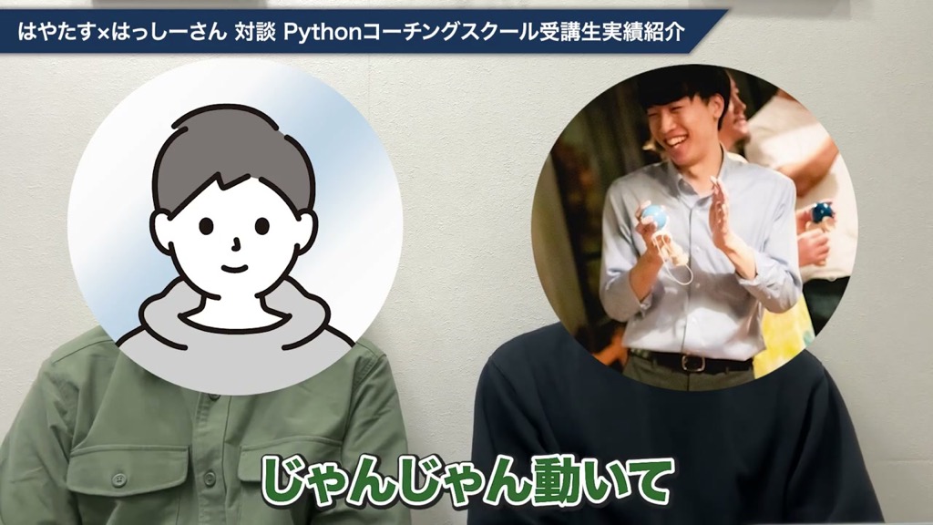 失敗してもいいからじゃんじゃん動いてチャレンジすればいい、と語る対談動画のワンシーン