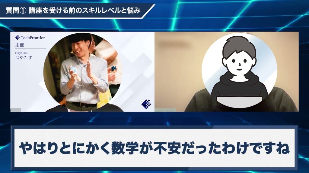 データサイエンス学習で数学が不安だったと振り返る対談動画のワンシーン