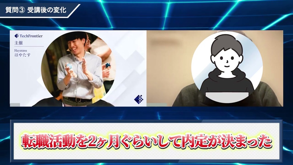 転職活動2ヶ月で内定が決まったと語る対談動画のワンシーン