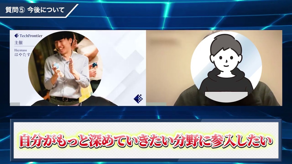 今後もっと深めたい分野に参入したいと語る対談動画のワンシーン