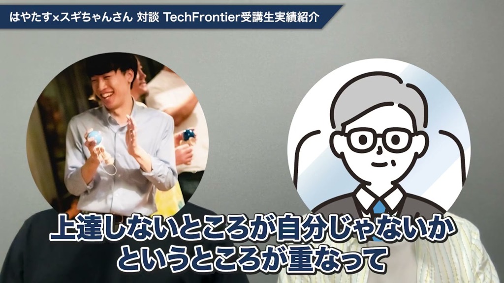 上達しないのは自分のせいではないか、と学び直しへの不安を語る対談動画のワンシーン