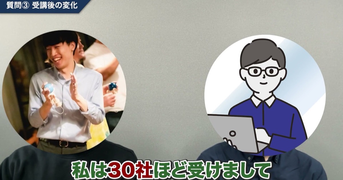 転職活動で30社に応募したと語る対談動画のワンシーン