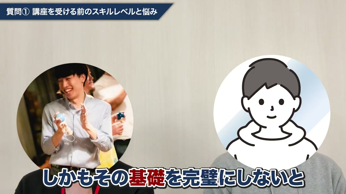 基礎学習だけで止まっていた頃を振り返るしょーさん