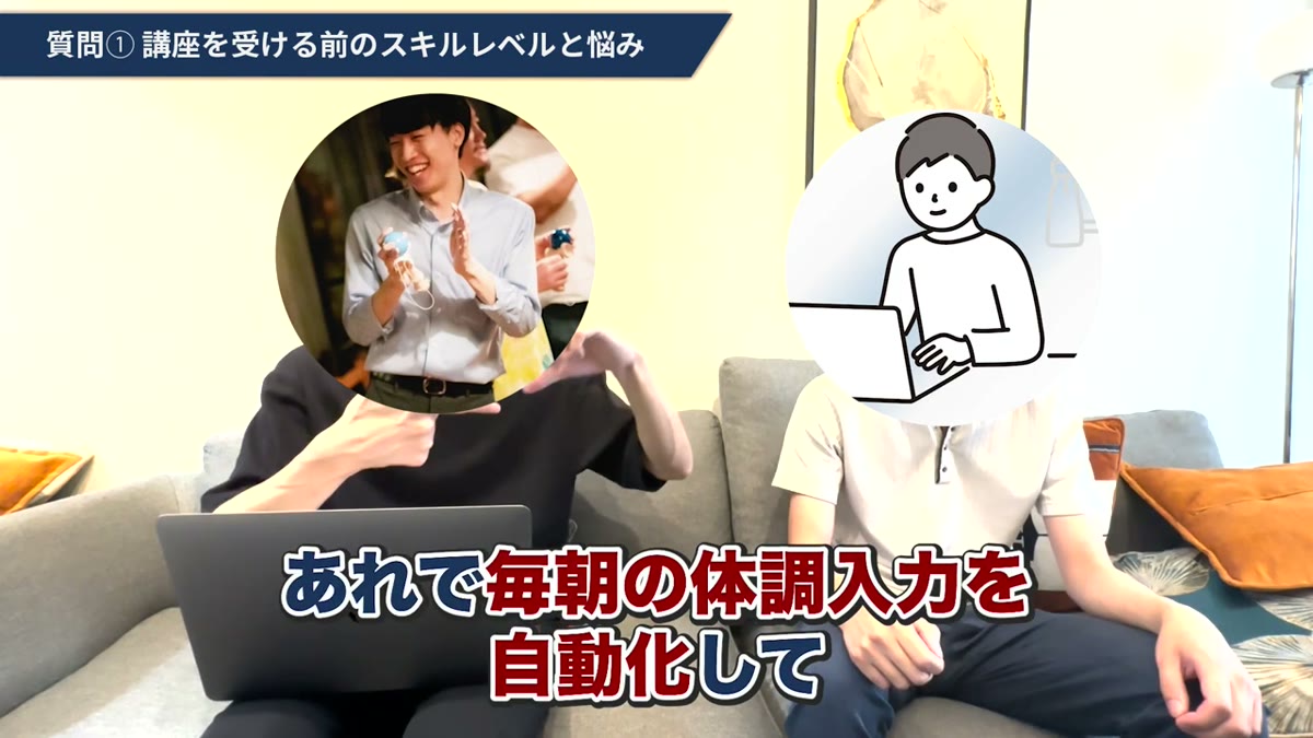 独学1.5年で基礎は終えたが分析の始め方が分からなかったと語る対談動画のワンシーン