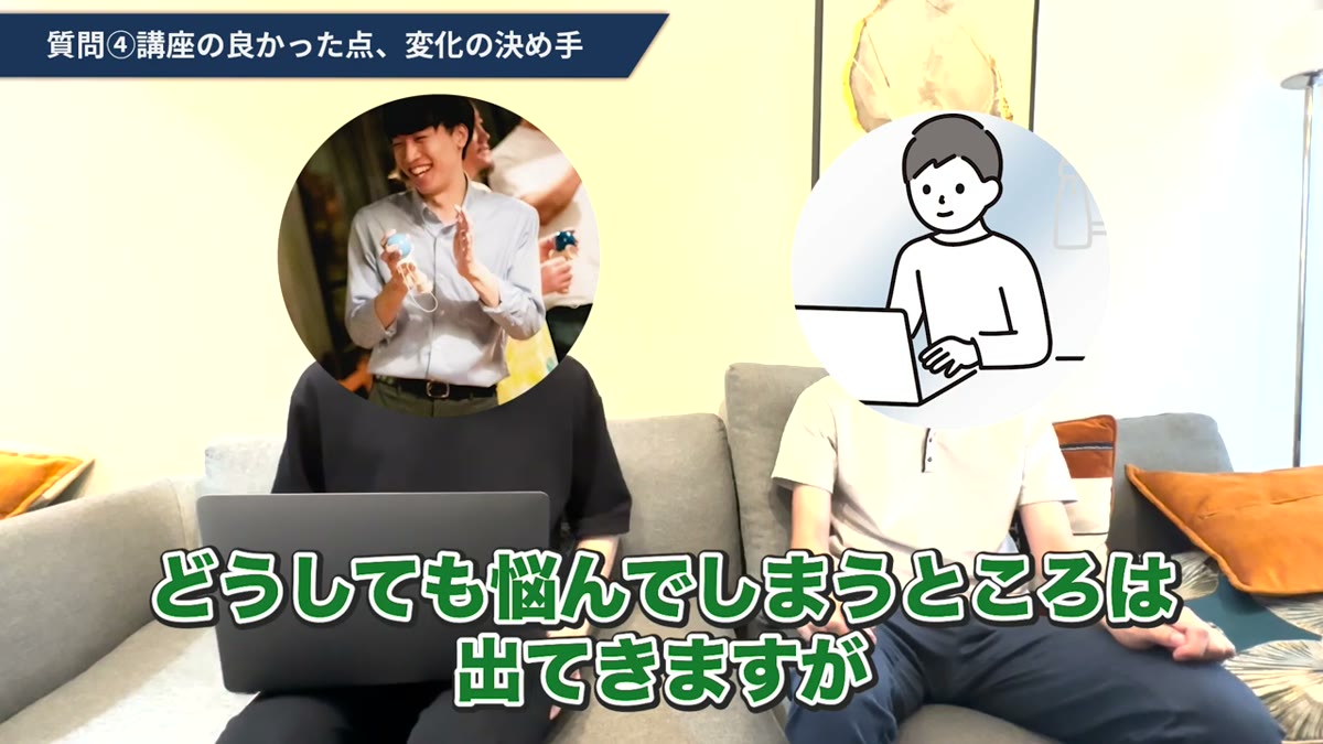 学習中に悩んでしまう場面について話す対談動画のワンシーン